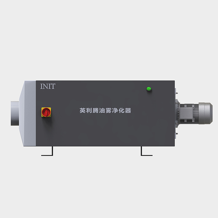 油霧凈化器 油霧凈化器